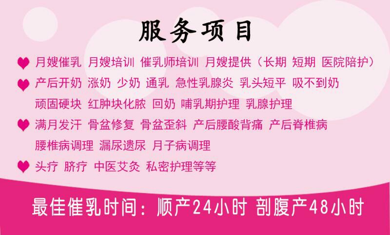 妈咪乐产后恢复中心