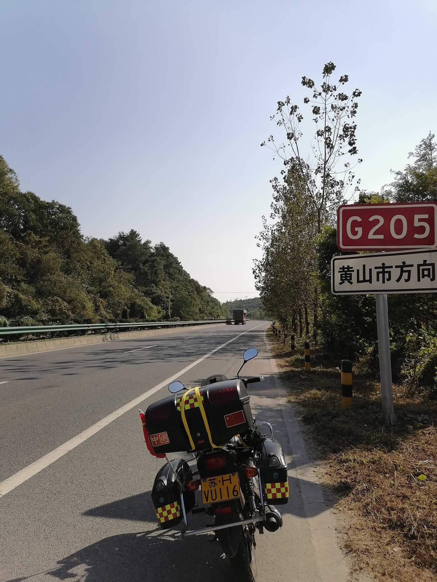 205国道一路向南
