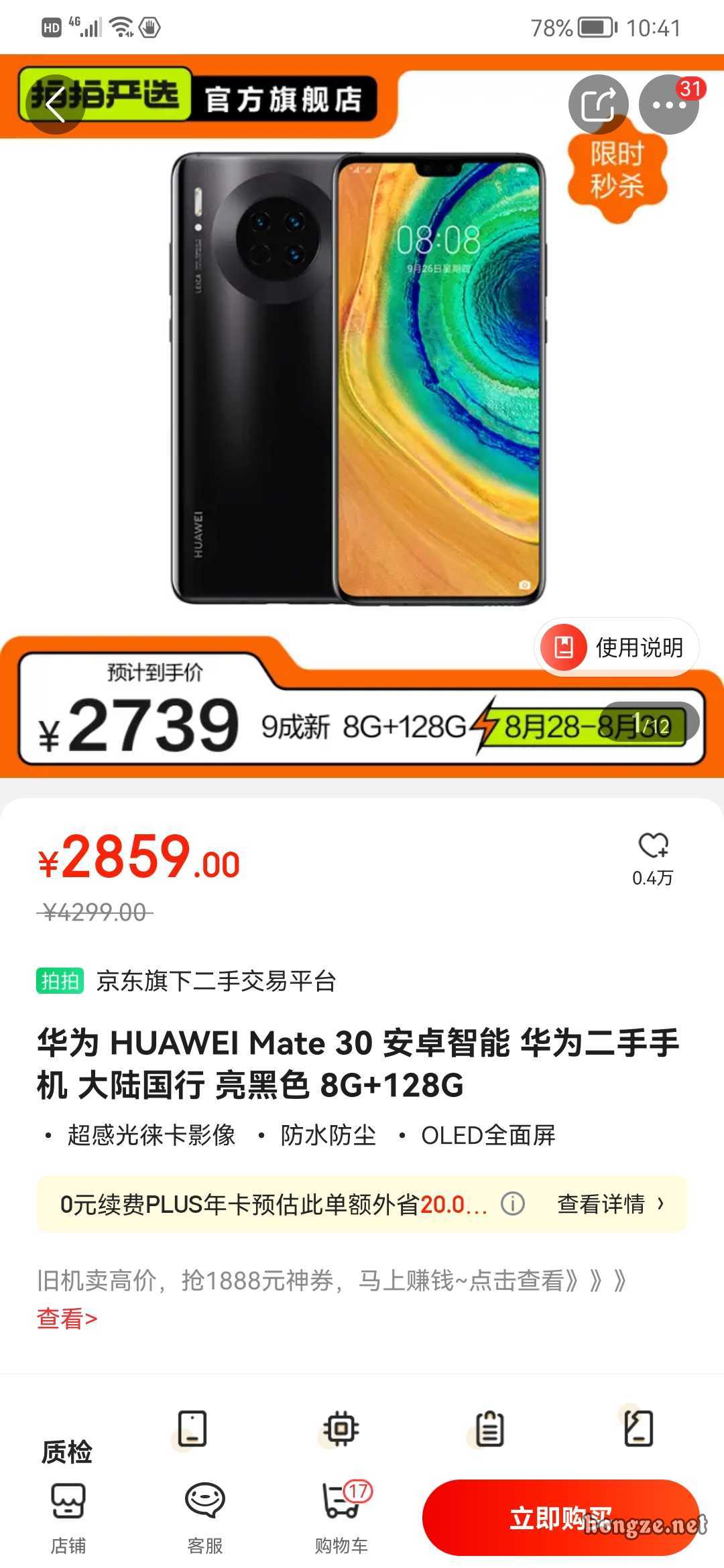 华为mate30耳机,华为mate30pro耳机 出华为mate30