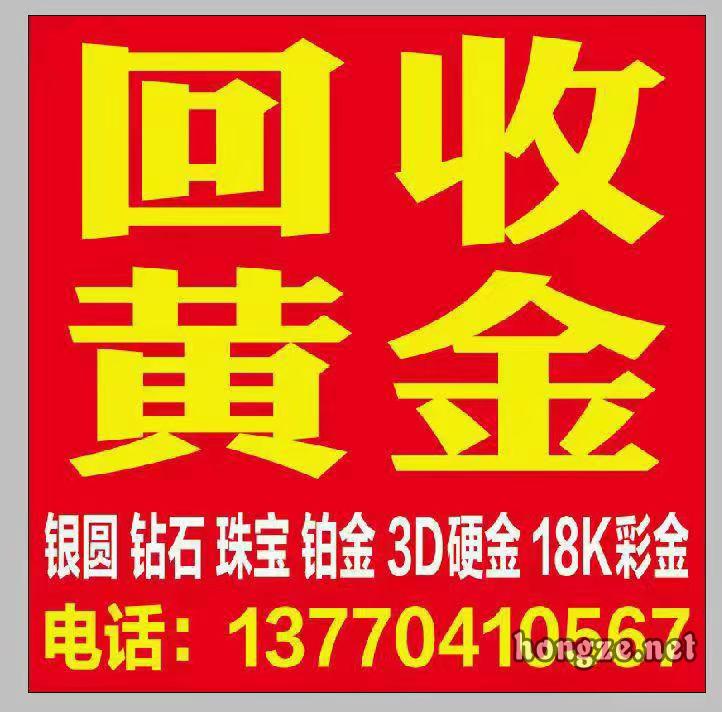 黄金今日价格回收 watermark,image_cGljLzIwMTkwNzI2L29zc18xNTY0MTA3MTE3ODcxXzI4MV8zXzc4NC5wbmc=,t_50,g_se,x_20,y_20