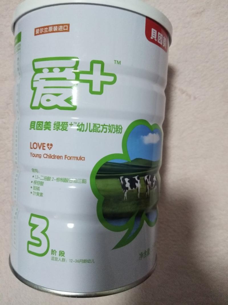 两罐贝因美绿爱 3段奶粉转让