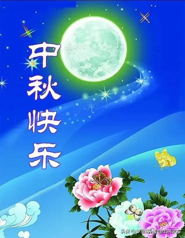 闔家幸福安康!