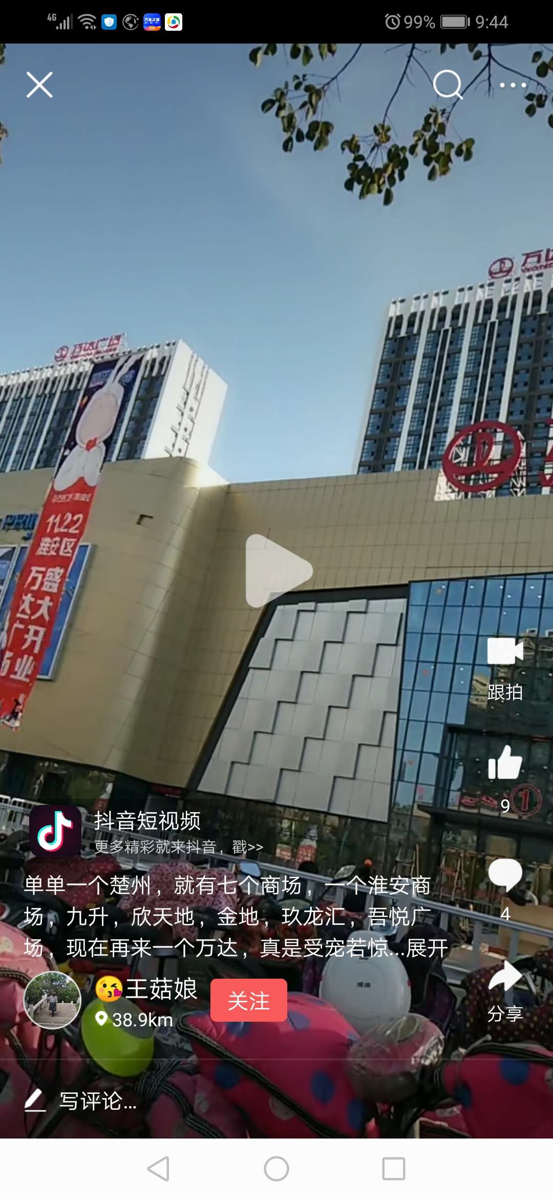一个淮安区七个商场,又来个万达广场即将开业