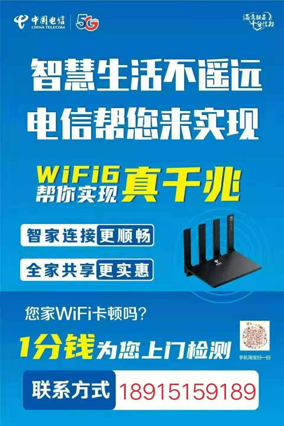 电信宽带便民服务