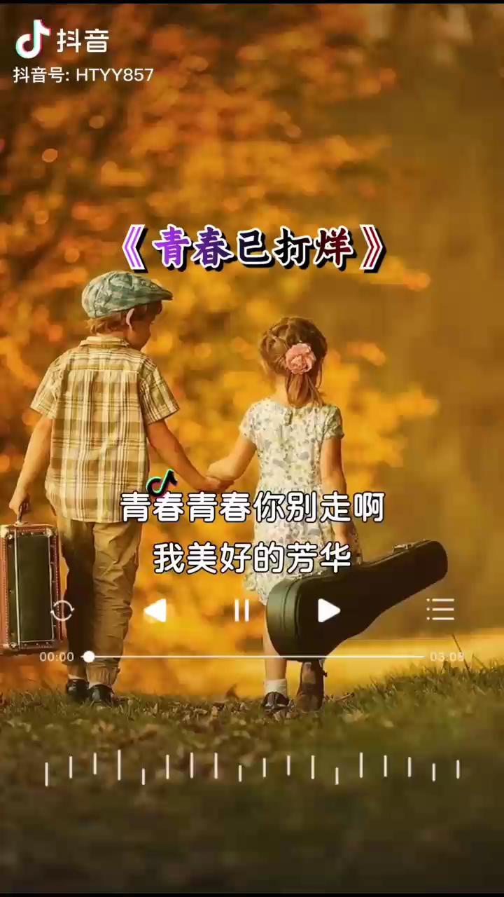 你的青春打烊了嘛
