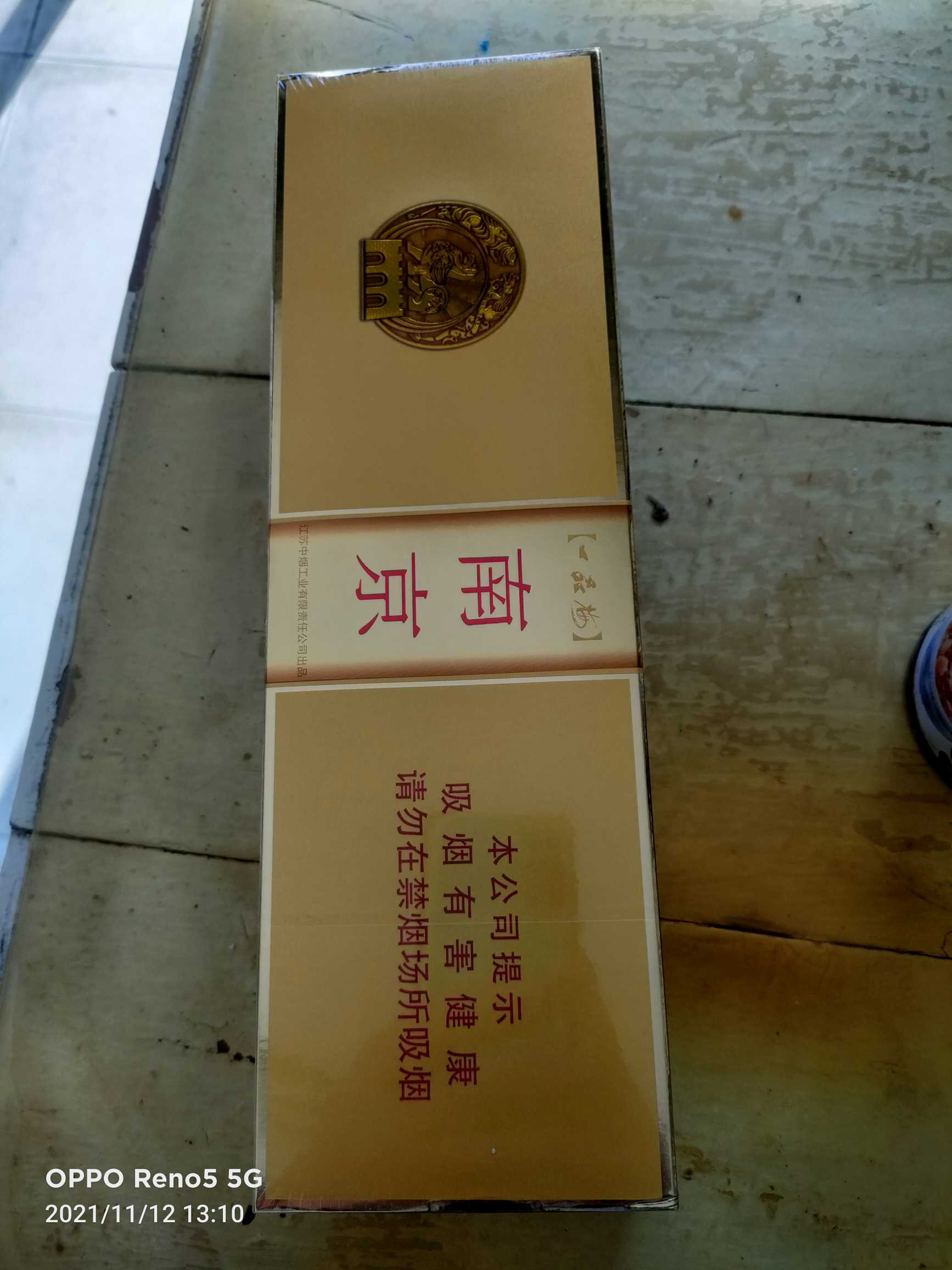 整条烟图片